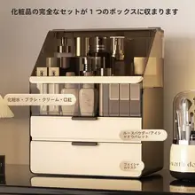 高級感漂うアクリル化粧品収納ボックス【デスクトップ用・防塵・大容量】