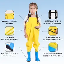 子供用全身防水服【水遊び・フィッシング対応・軽量】（セットアップ対応）
