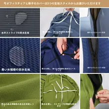 汎用デザイン 椅子カバー【肘掛け付き・厚手・ストレッチ素材・パソコンチェア用】