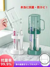 抗菌防カビ洗口カップ【電動歯ブラシ用・学生寮対応】