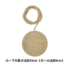 猫用遊び用ボール【麻製・音付き・耐噛み・歯磨き効果】
