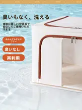 TAILI 防ダニ収納ボックス【三面開口・衣類・布製・大容量】