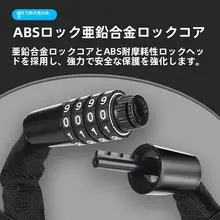 西騎者 自転車用防盗チェーンロック【パスワード式・携帯用・バイク・ロードバイク対応】