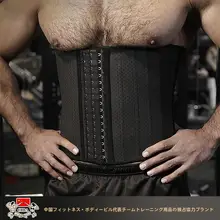 フィットネス用ウエストニッパー【ウエストサポート・運動用】