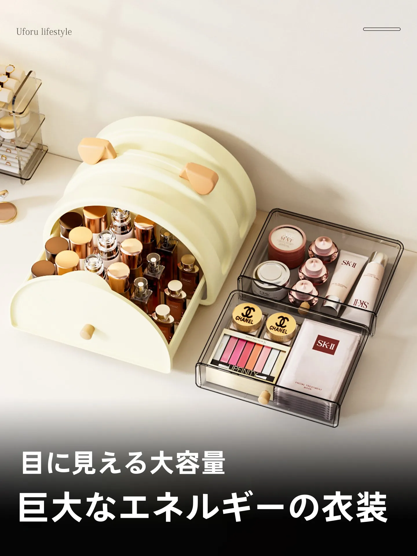 多層引き出し式デスク収納ボックス：おしゃれな収納で化粧品を効率的に管理