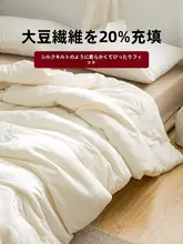 全棉大豆繊維の冬用毛布【極上の柔らかさ・保温性・春秋対応】