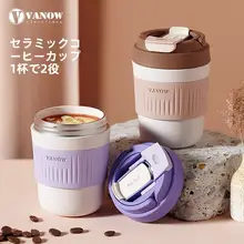 Vanow 保温カップ【高級陶器内蔵・女性用・学生向け・ストロー付き】