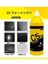 水性研磨剤【車用・塗装面用・傷修復・鏡面仕上げ】