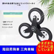 階段用 六輪ラバーキャリーカート【折り畳み式・便利な運搬用】