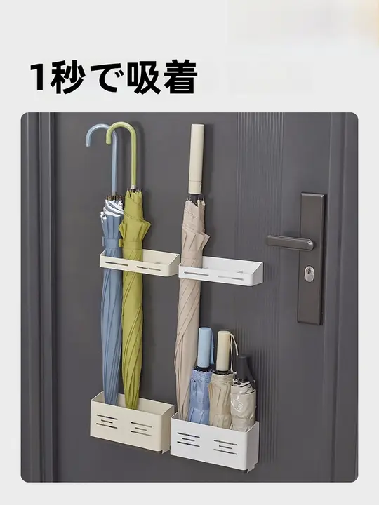 磁吸式収納ラック【傘収納・穴あけ不要・玄関用・鍵掛け付き】