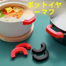 鍋用シリコン熱さ防止ハンドルカバー【両手鍋用・耐熱・鉄鍋対応】