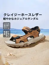 Camel 快適な通気性サマーサンダル【魔法のテープ・クレイジーホースレザー・防滑】