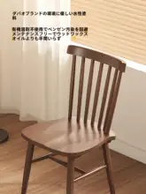 ウィンザー風ダークウォールナット全木製ダイニングチェア【シンプルデザイン・家庭用】