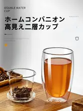 二重構造の耐熱ガラス茶杯【茶水分離・個人用・旅行用】