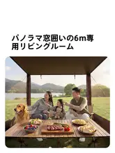 Mobi Garden 自動開閉機能付き二合一テント＆タープ【アウトドア・キャンプ用】（セットアップ対応）