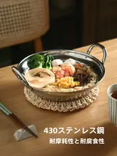 日本製ステンレス製両耳鍋【無塗装・ガスコンロ用・家庭用】