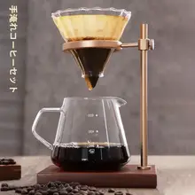 コーヒー用ペーパードリップスタンドセット【V60フィルターペーパー・シェアリングポット付き】（セットアップ対応）