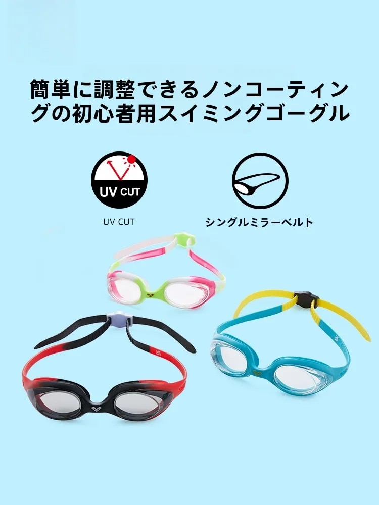 アリナ子供用防水防曇スイミングゴーグル：初学者向けフィットネスモデルの実用性と選び方