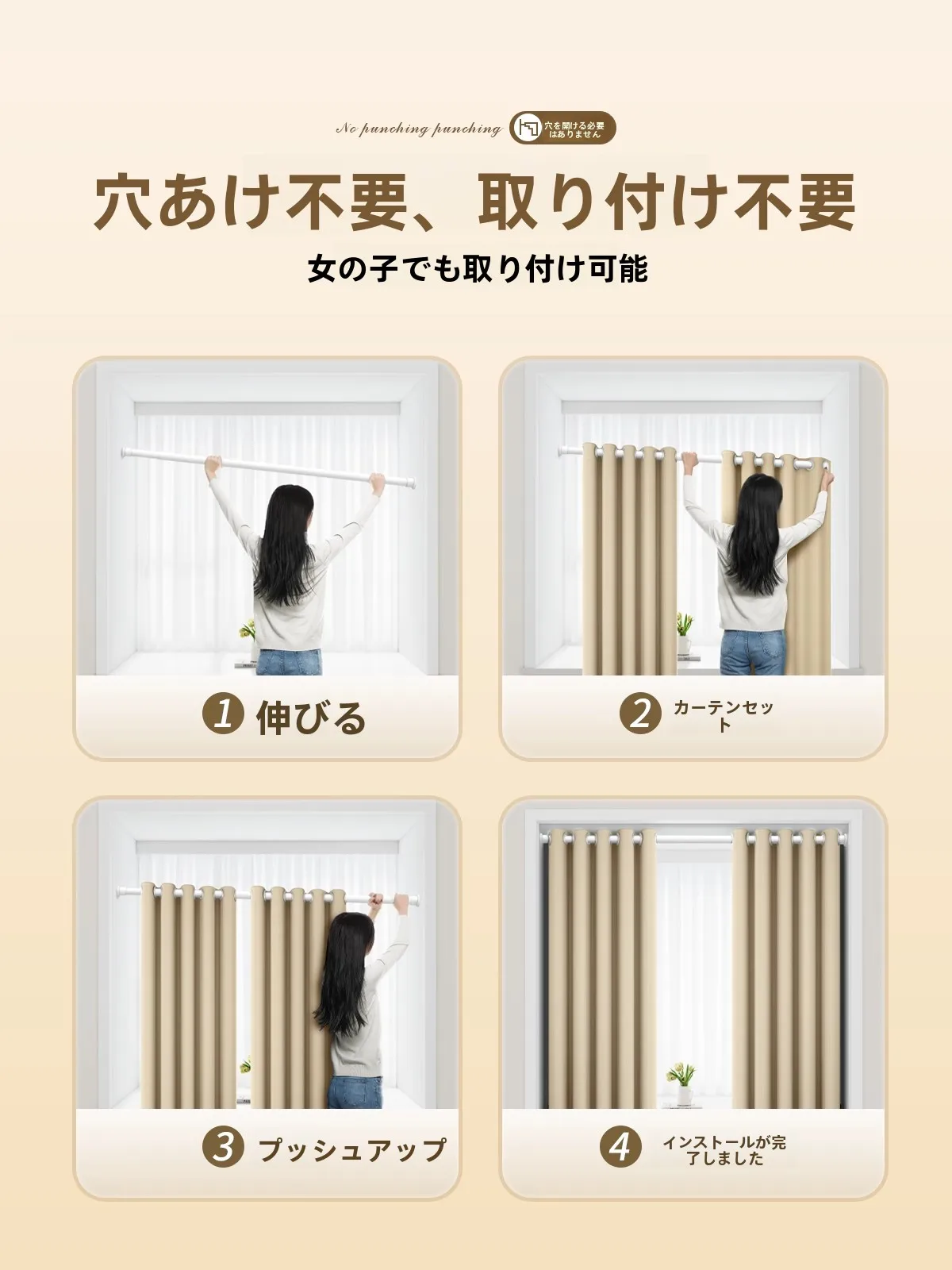 カ  ーテンレールの高さを決めるときに、この1本が本当に役立つ理由は？