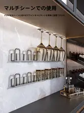 倒掛けマグカップハンガー【キッチン用・壁掛け収納・ビールグラス・マグカップ】（セットアップ対応）