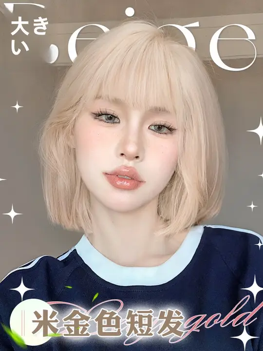 ミルクゴールドショートボブウィッグ【ロリータスタイル・毎日使い・全頭タイプ】