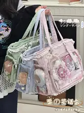 透明な二次元デザインのショルダーバッグ【可愛い・通勤・トートバッグ】