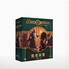 ボードゲーム 指輪のカードゲーム LCG 同盟伝説拡張版 プレイヤー向け 基本必須
