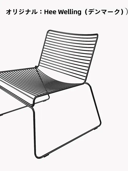 Heeラウンジチェア【シンプルなアイアン製・アウトドア・カフェ用】