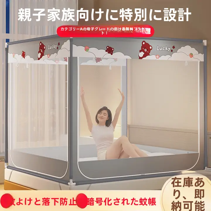 子供用防虫蚊帳【家庭用・取り付け不要・全包型モンゴル風】
