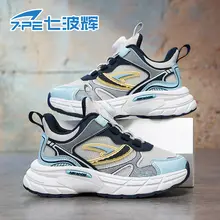男の子用 スポーツシューズ【柔らかいソール・滑り止め・通気性】