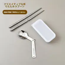 創意折りたたみスプーン ステンレス製のアウトドア用食器セット【フォーク・一体型箸付き・携帯便利】（セットアップ対応）