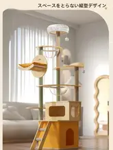 猫用キャットタワー【一体型・木製・麻製おもちゃ付き】
