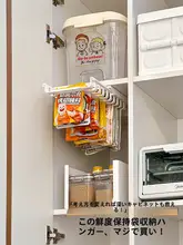伸縮式キッチン用調味料収納ラック【袋掛け対応・密封袋用】