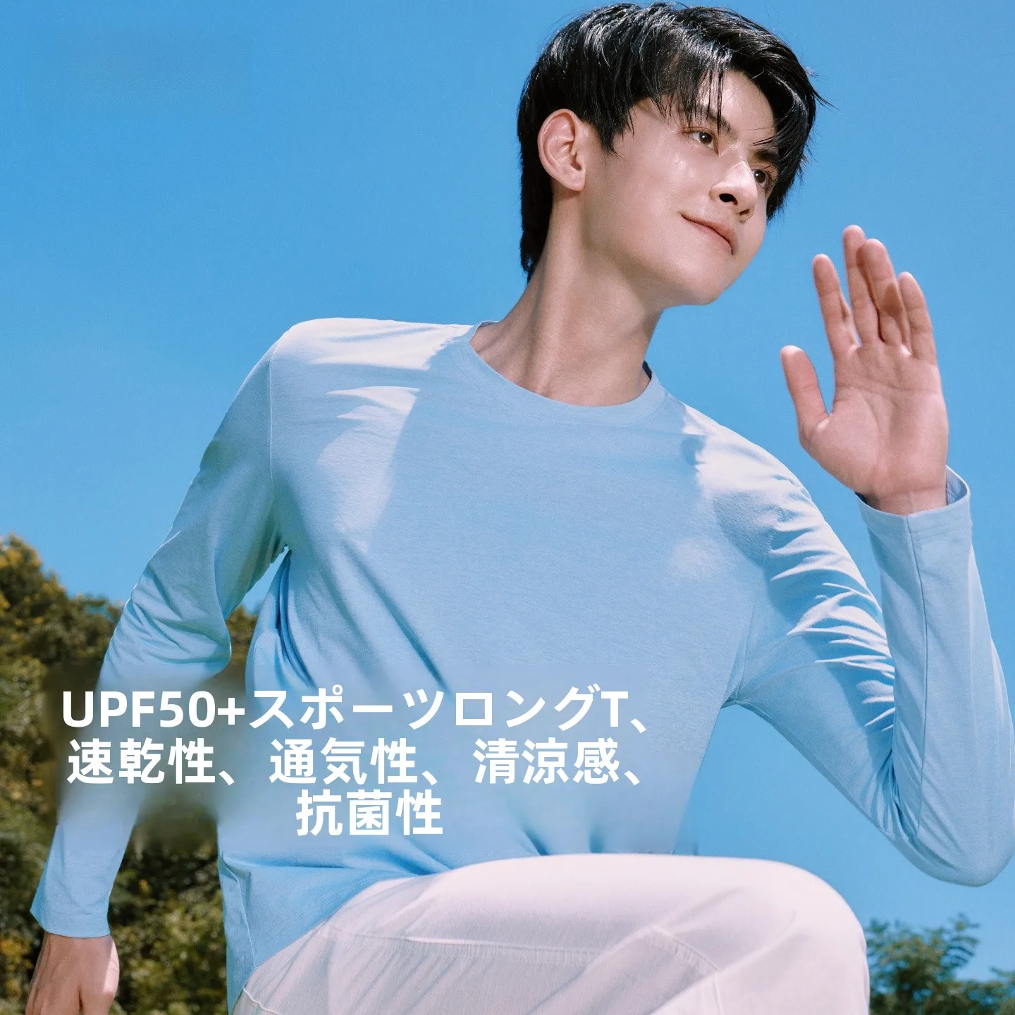 日焼け防止長袖を選ぶべきタイミングは？Balenoの速乾長袖Tシャツが解決するリアルな悩み