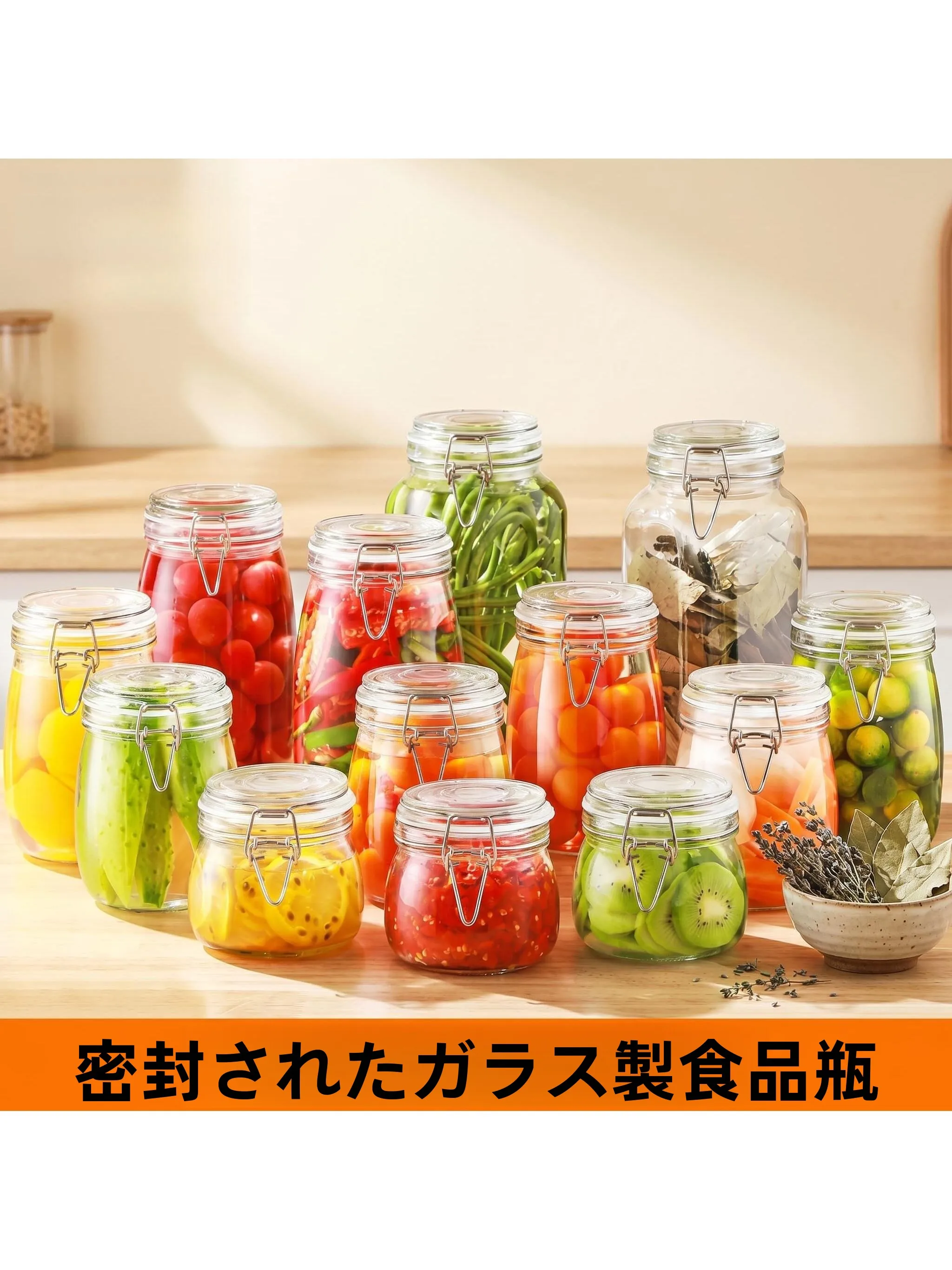 密閉ガラス食品瓶：多用途家庭ストレージの実用性と密封性能解析