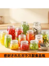 密閉ガラス食品瓶【蓋付き・多用途・家庭用ストレージ】