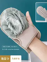2in1両面使えるバスタオル【手袋付き・家庭用・大人用】