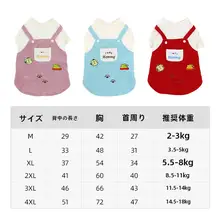 可愛い犬用秋冬用アウター【保温・小型犬用】（セットアップ対応）
