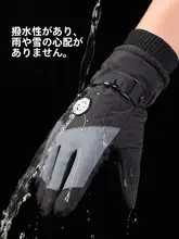冬用 防寒フリース手袋【アウトドア・タッチパネル対応・男女兼用・厚手】