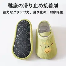 防滑デザインの赤ちゃん用床ソックス【春夏秋・室内用・幼児用・学習靴】