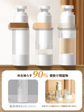 真空分装ボトル 旅行用携帯プッシュ式スプレーボトル【化粧水・乳液・サンプル用・小型】