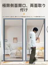 全磁条 開放式 蚊除けドアカーテン【穴あけ不要・マジックテープ式・通気性良好】
