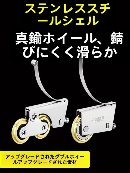 ガラス引き戸用下部スライドローラー【キッチン・バスルーム・クローゼット用】