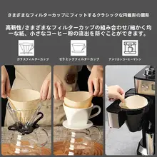 コーヒーフィルター V60 ハンドドリップ ドリッパー 家庭用