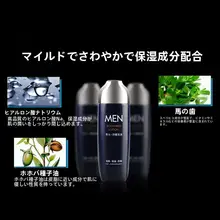 メンズ ローション クリーム 高保湿 潤い 鎮静 フェイスケア スキンケア