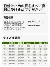 紫外線対策に最適！軽量通気性抜群の防晒ジャケット【男女兼用・グリーン・フィット】