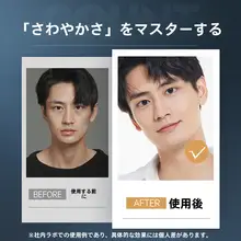 深海塩配合洗顔料【男性用・アミノ酸・優しい保湿効果・深層クレンジング】