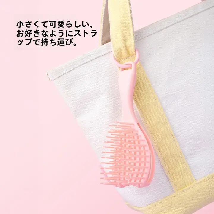 MINISO ミニサイズのシェル型コーム【ポータブル・ふんわり仕上げ・マッサージ機能】