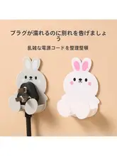 穴あけ不要の壁掛け電源コードホルダー【キッチン用・収納便利・粘着式】