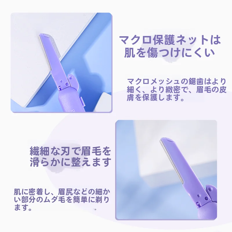 眉毛カッター レディース 初心者向け 安全 肌を傷つけない 刃隠し 眉そり「everbab」